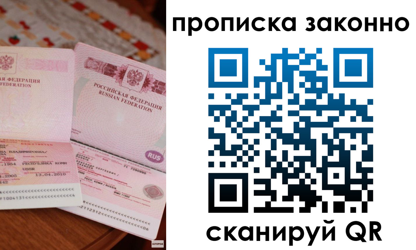 временная регистрация надежно в Калаче
