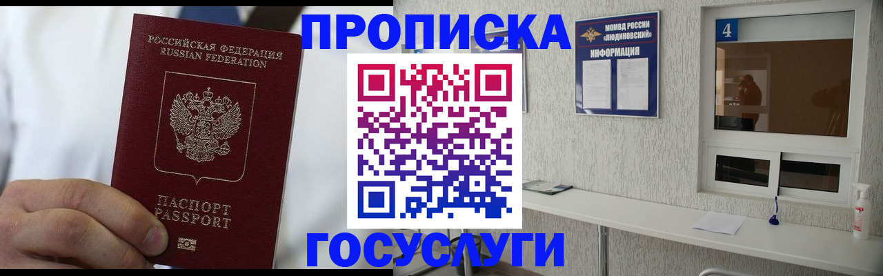 временная регистрация надежно в Калаче