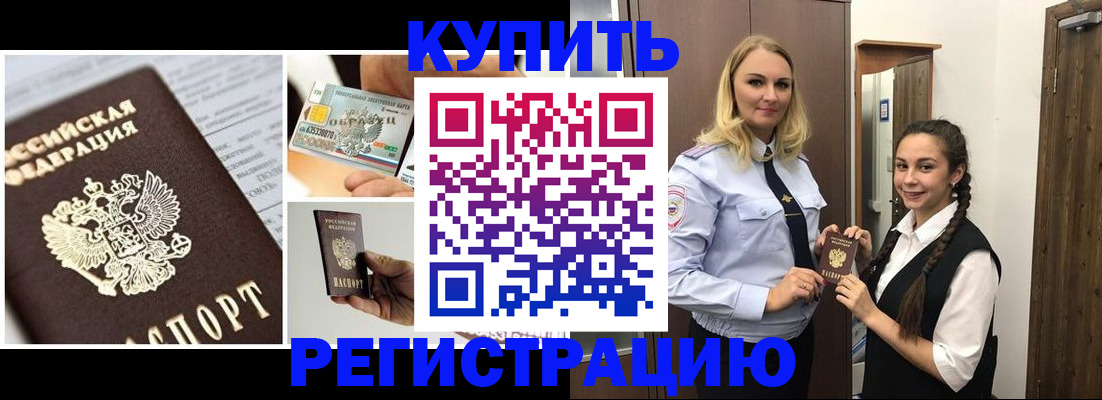 временная регистрация собственник в Калаче