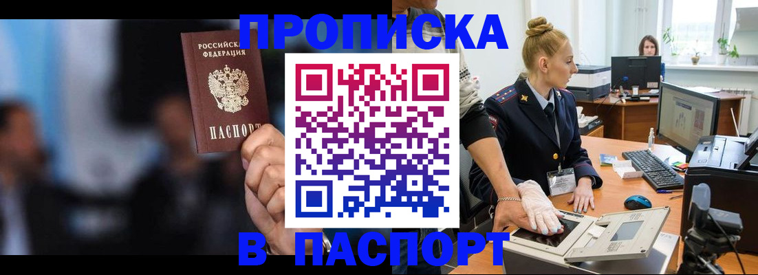 временная регистрация законно в Калаче