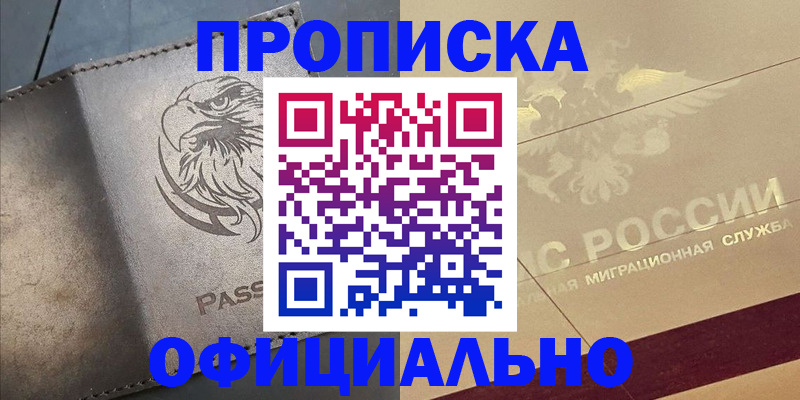 регистрация для школы в Калаче
