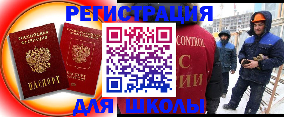временная регистрация поиск в Калаче